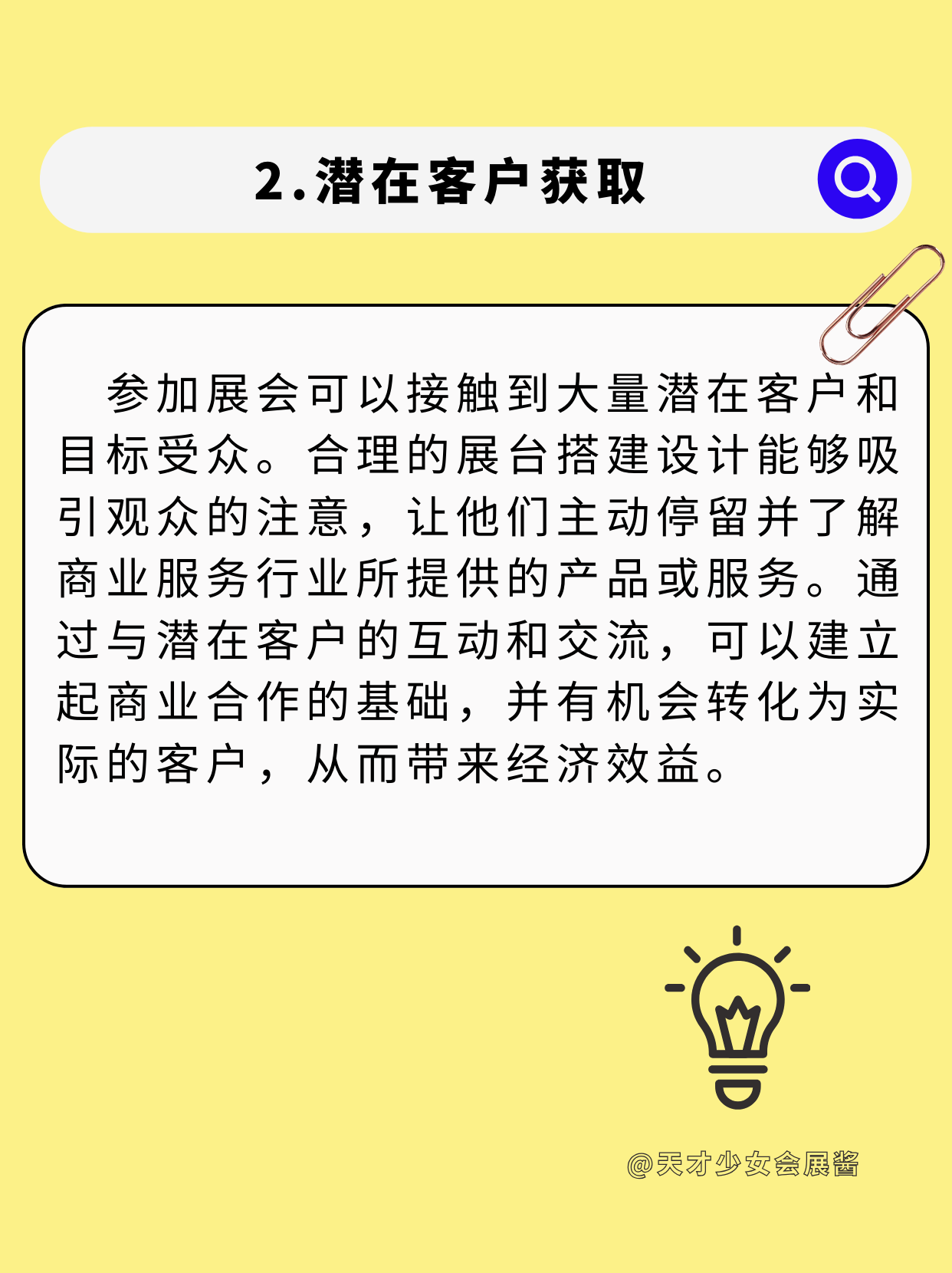 敲黑闆|展會設計搭建到底能給企業帶來什麽？