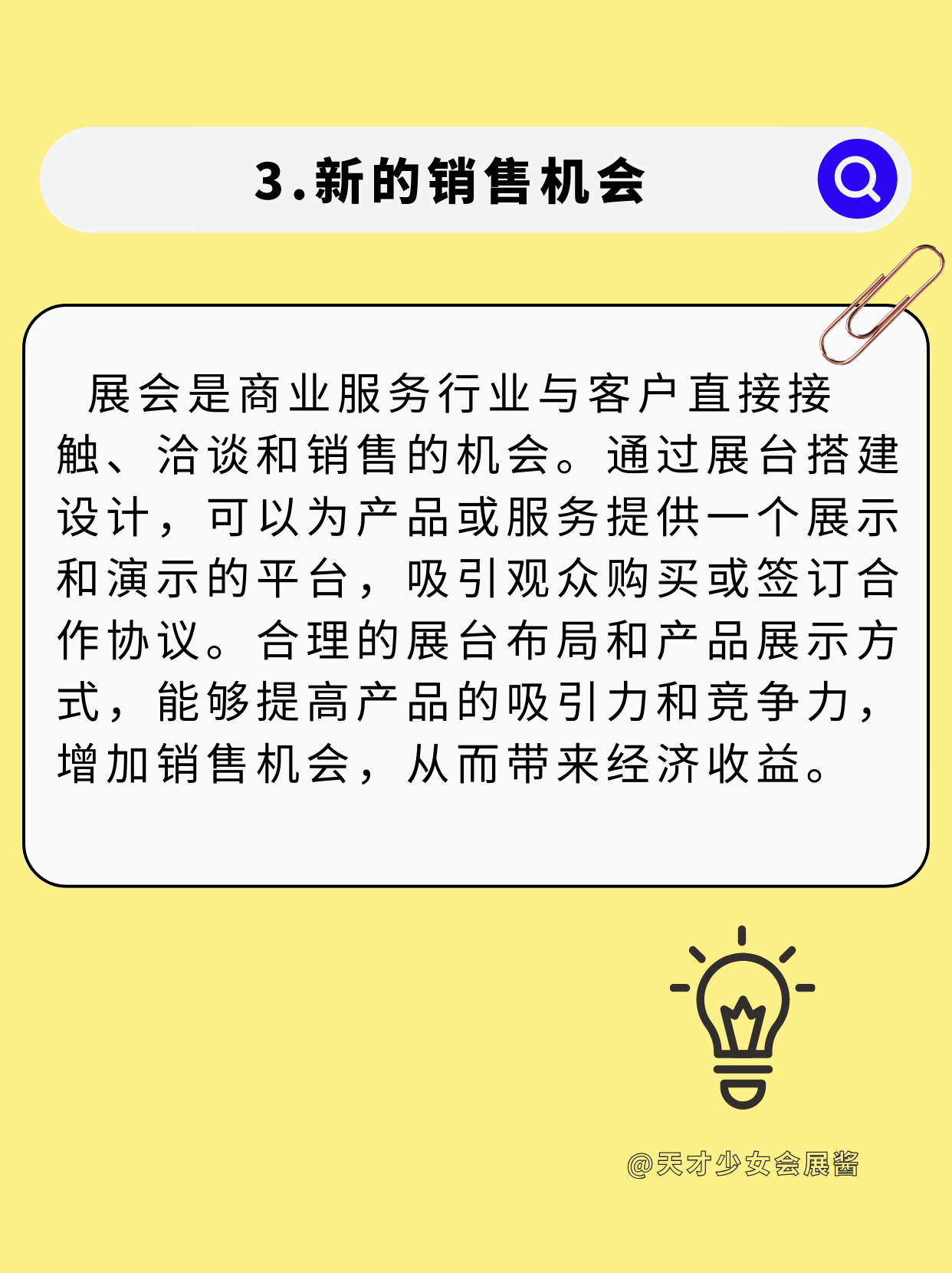 敲黑闆|展會設計搭建到底能給企業帶來什麽？