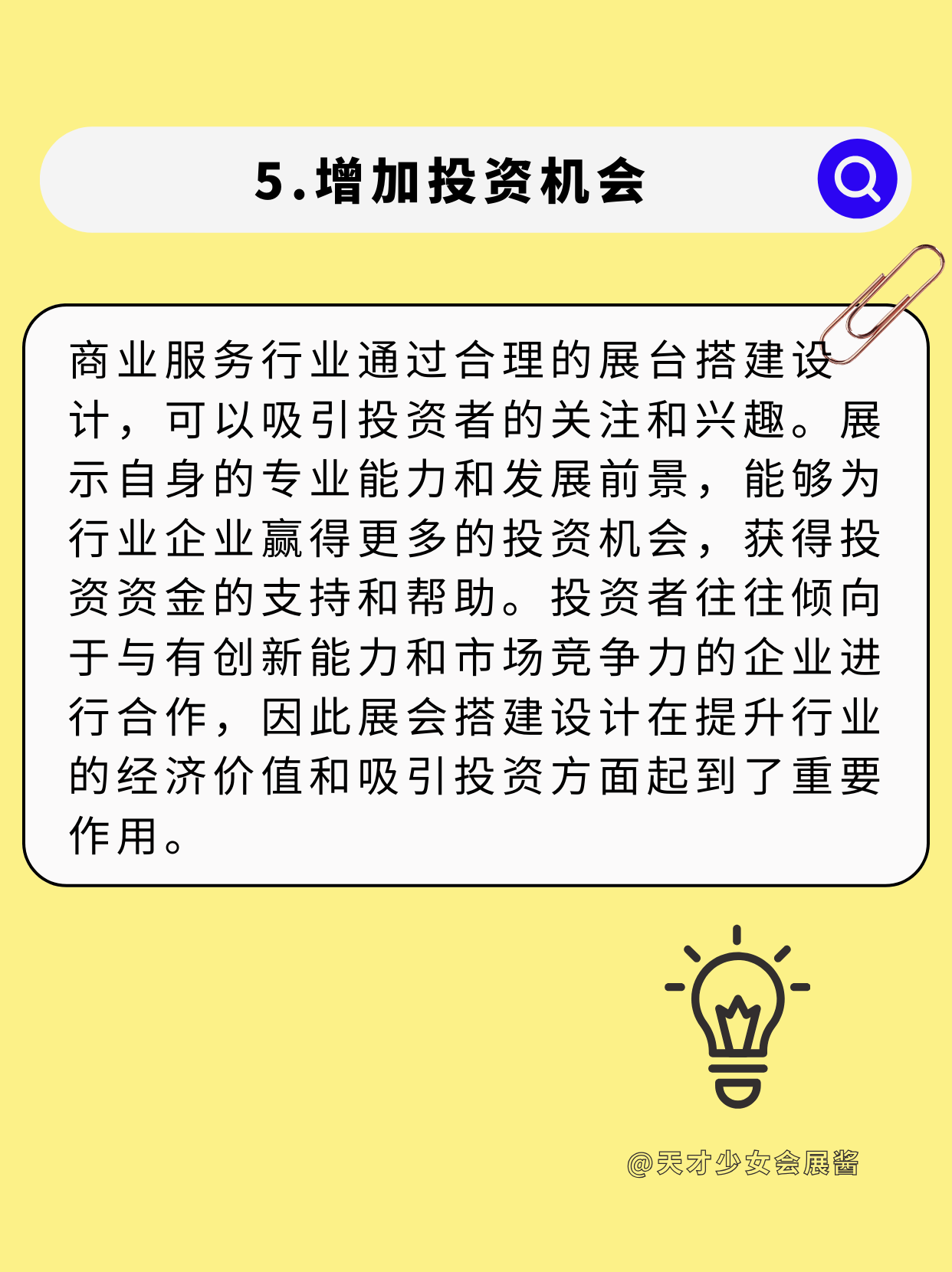 敲黑闆|展會設計搭建到底能給企業帶來什麽？