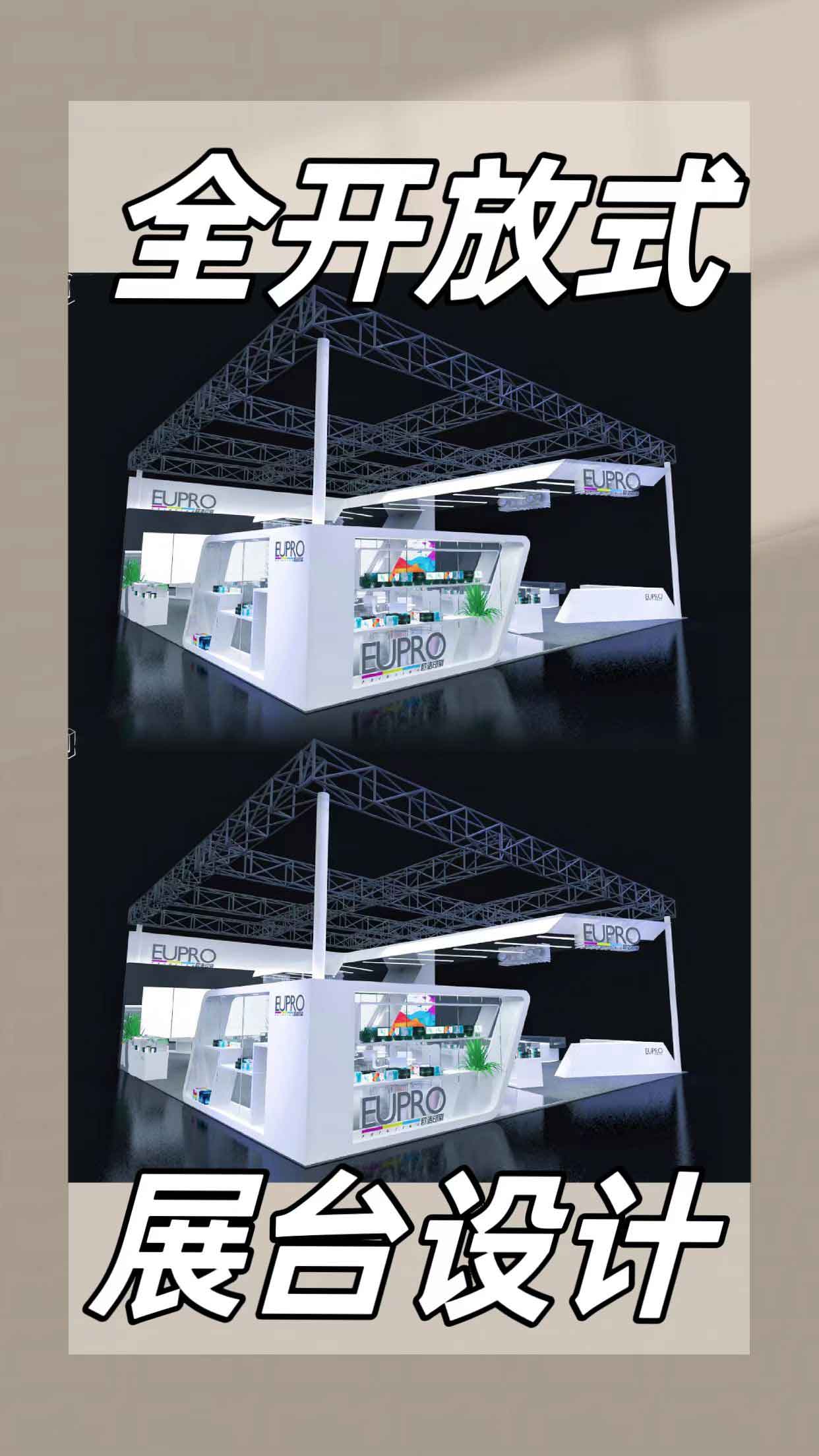 極簡白(bái)色構成高端藝術感兼具的展台設計